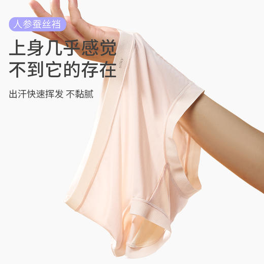 樱姿娜-人参能量裤 商品图4