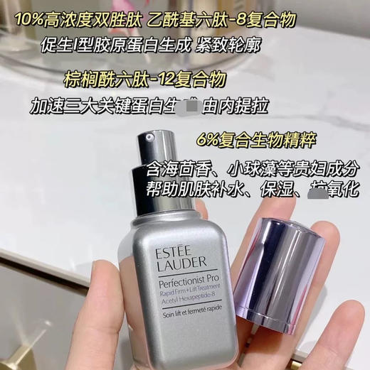 雅诗兰黛线雕精华50ml（无外盒包装） 商品图6