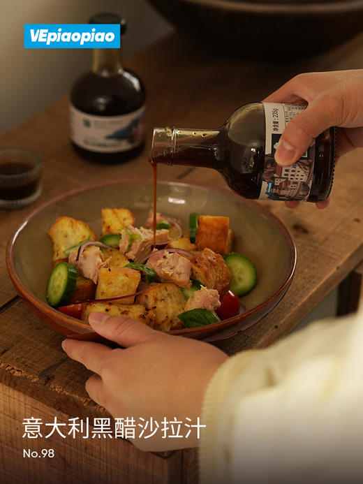 VEpiaopiao 意大利黑醋沙拉汁 商品图6