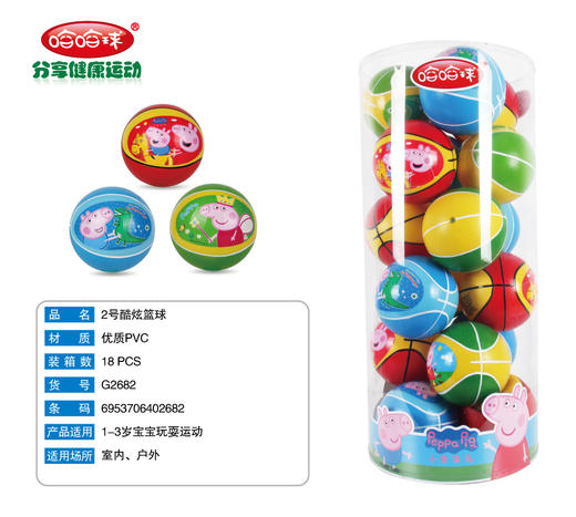 哈哈球散装款式随机发出 商品图1