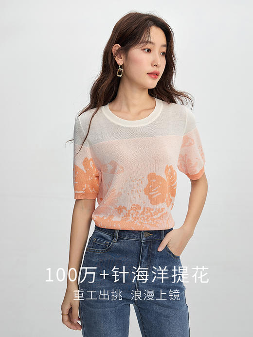 【专属特价】熙世界薄款冰丝针织衫T恤女短袖2025夏新款温柔甜美风提花上衣 商品图2