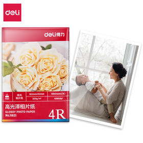 【JL】得力11821高光相片纸6寸-200g/㎡(白)(100张/盒)