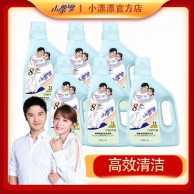 小漂漂香氛洗衣液，多层保护深层洁净，持久留香【G】