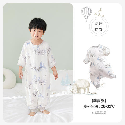 i-baby/英伦宝贝小银盾抑菌防螨低敏双层纱布恒温分腿睡袋 宝宝防踢被春夏睡衣儿童分腿睡袋 商品图7