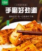 哈牙清真豆干小零食香辣手磨豆腐干孜然休闲食品散装小包装500g 商品缩略图4