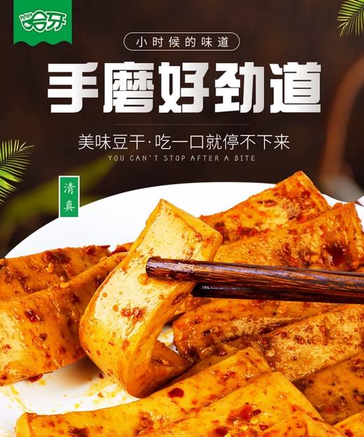 哈牙清真豆干小零食香辣手磨豆腐干孜然休闲食品散装小包装500g 商品图4