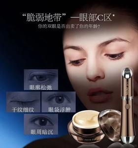 百顺眼袋紧致淡纹眼膏