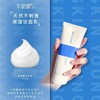 【常山药业】芊肌源玻尿酸保湿洁面乳150g/支（效期至25年2月20日）（随单发，不单独发货）） 商品缩略图1