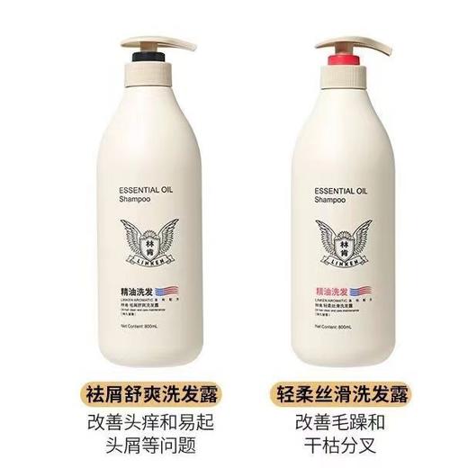 林肯洗护套装800ml*1瓶【FY】 商品图5