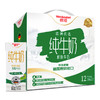 德亚欧洲优选脱脂牛奶（200mlx12） 商品缩略图0