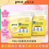 PWU5D香氛洗衣凝珠5合1洗衣凝洗衣液洗衣服珠液5腔香水型香味去污除螨 商品缩略图0