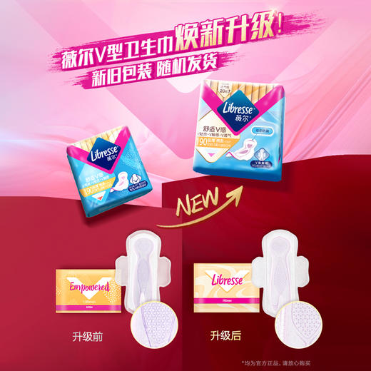 Libresse超薄舒适V感190mm迷你极薄棉柔卫生巾14片 商品图1