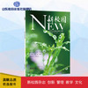 《新校园》杂志 2024年2月期  总第569期 商品缩略图0