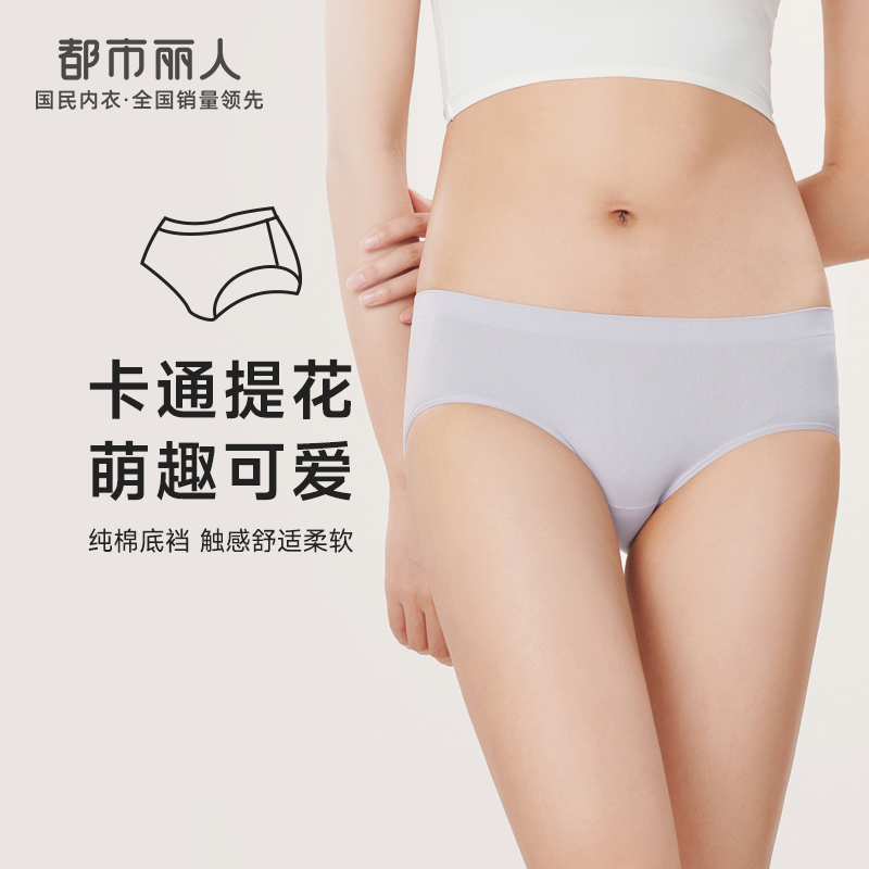 都市丽人基础一体美臀一体无缝内裤女锦氨女士内裤低腰平角内裤LK45B6