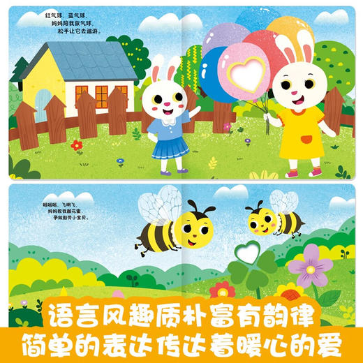 亲子互动洞洞书 0-6岁 呦呦童 著 启蒙 商品图1
