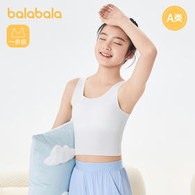 巴拉巴拉女童小背心内穿儿童内衣发育期文胸防凸点走光随心裁无痕