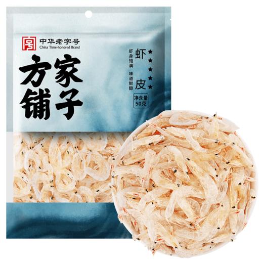 方家铺子 虾皮50g/袋装 商品图12