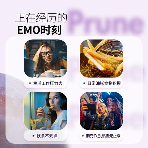 Bio-e 西梅汁 420ml*5袋 商品图1