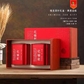 化橘红【红.2听】8两装左右.25元1套.整箱36套