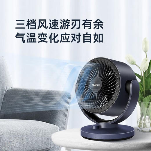 GREE 格力 循环台扇 FXT-1505g3(碧玺蓝+黑) 商品图5