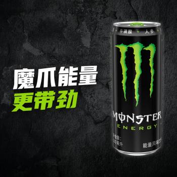 魔爪（Monster）原味 劲爆 能量饮料 维生素 功能饮料 330ml*12罐 商品图4