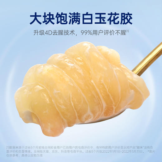 【爆款轻享即食组合】官栈 即食加轻享花胶组合装38g*13瓶+150g*3碗 商品图4