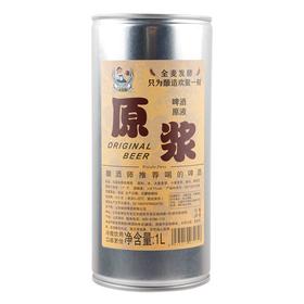 沃嘉伯原浆啤酒1L