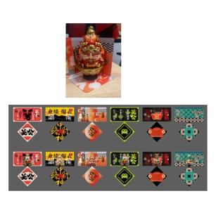 福福贴贴福气开屏柴荣 商品图0