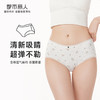 都市丽人基础木代尔系列纤柔绵内裤女人棉女士内裤低腰平角内裤LK45B4 商品缩略图0