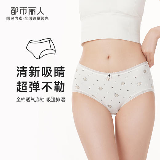 都市丽人基础木代尔系列纤柔绵内裤女人棉女士内裤低腰平角内裤LK45B4 商品图0
