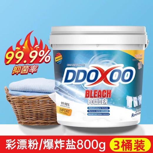 爆炸盐彩漂800克 商品图4