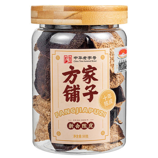 方家铺子 新会陈皮50g/盒装（十年） 商品图3