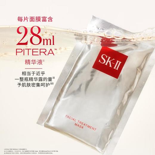 SK-II护肤面膜10片装 商品图1