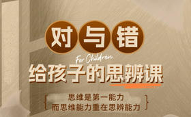 第六课：权力与边界——正义如何可能