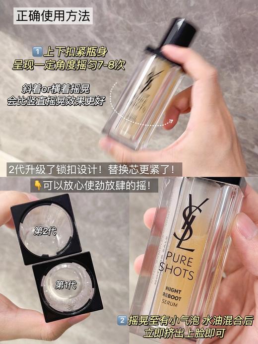 YSL圣罗兰夜皇后精华二代 彻夜 修护 熬夜肌面部精华30ml 商品图5