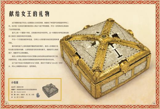 我的第一本古文明启蒙三本（古罗马、古埃及、古维京） 商品图4