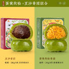 沈大成青团组合（芋泥奶黄+豆沙青团+蛋黄肉松）3盒装 商品缩略图1