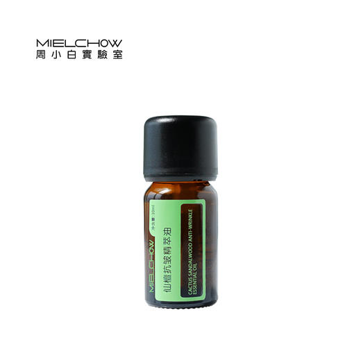 仙檀抗皱精萃油 商品图0