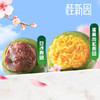 艾草青团（豆沙味/蛋黄肉松味） 商品缩略图0