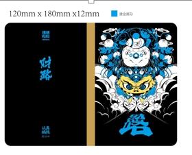 福福贴贴财路福运本 商品图0