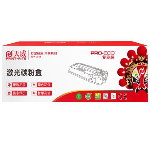 天威 W2120A硒鼓 专业装 适用惠普HPM554dn M555dn硒鼓M578dn/f/c/z/打印机硒鼓 带芯片 商品图0