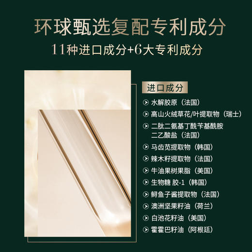 柏肤源 臻粹抗皱淡纹护肤套盒 商品图3