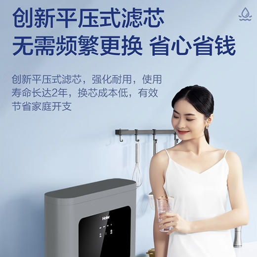 海尔（Haier）净水机 HRO75C1 商品图5