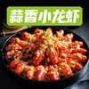 【清仓秒杀】蒜香小龙虾200g*161袋 商品缩略图0