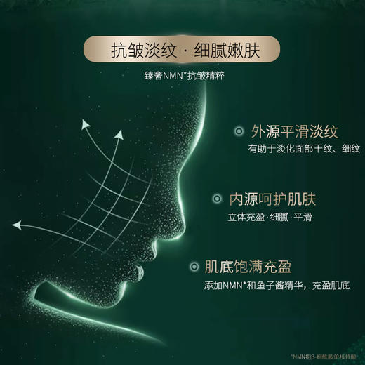 柏肤源愈颜抗皱淡纹面霜（小样） 商品图1