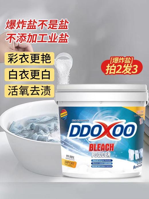 爆炸盐彩漂800克 商品图3