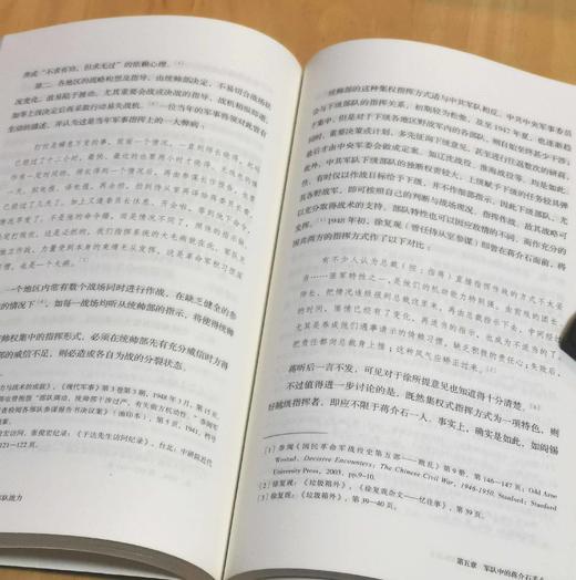 绝版！！！《山河动：抗战时期国民政府的军队战力》《民国的政治逻辑》，小16开，张瑞德、邓野著，社科文献出版社2010-2015年一版一印，两册总定价96，售价92元。全品。 商品图13