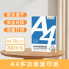 小白智慧打印 6寸高光相纸 A4复印纸（200张/包）作业照片打印 打印清晰 商品缩略图5