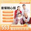 套餐随心搭基础体检包（必选） 商品缩略图0