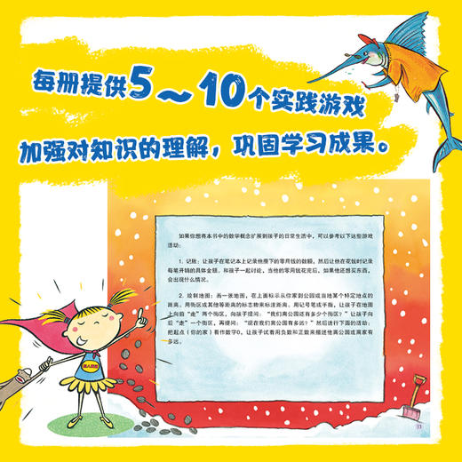 洛克数学启蒙(全40册)赠40个教学视频+12册练习册3-9岁 商品图2